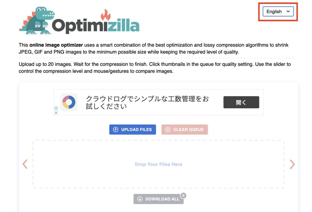 オンラインイメージ最適化ツール『Optimizilla』