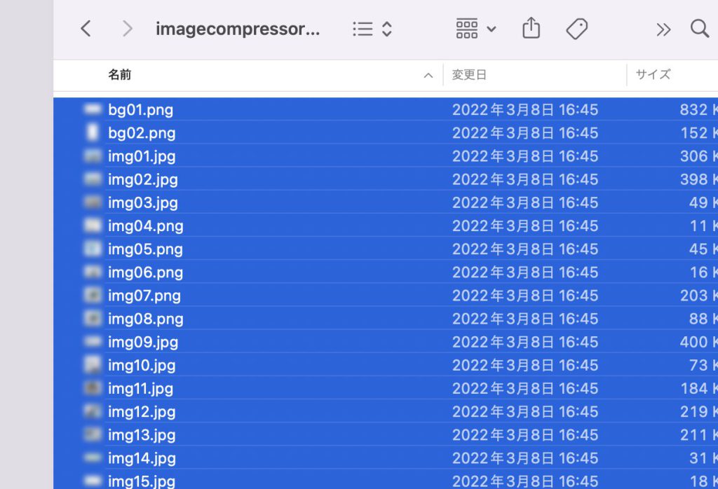 Macで複数のファイル名が一括で変更された画面